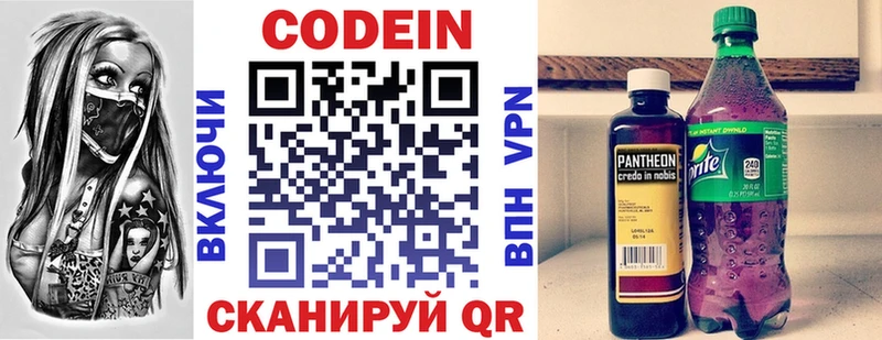 Кодеиновый сироп Lean Purple Drank  Шиханы 