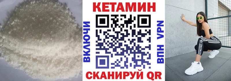 Кетамин VHQ  даркнет официальный сайт  Шиханы 