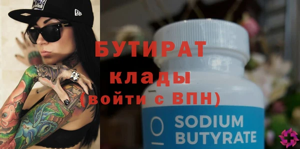 бутират Осташков