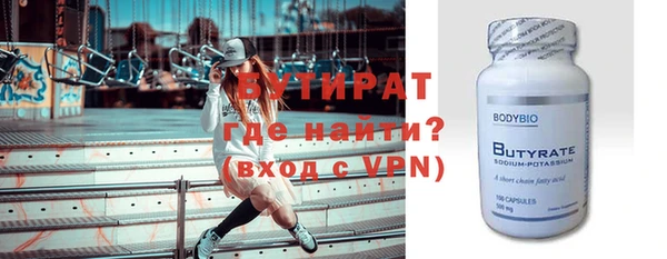 бутират Осташков